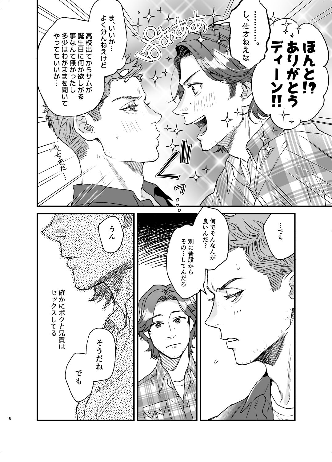 The promise of five days. page 7 full
