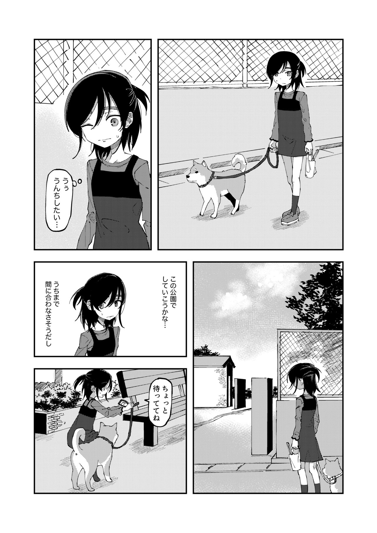 Haisetsu Gaman Joshi Nakamae Riko &amp; Reo Amaha page 1 full