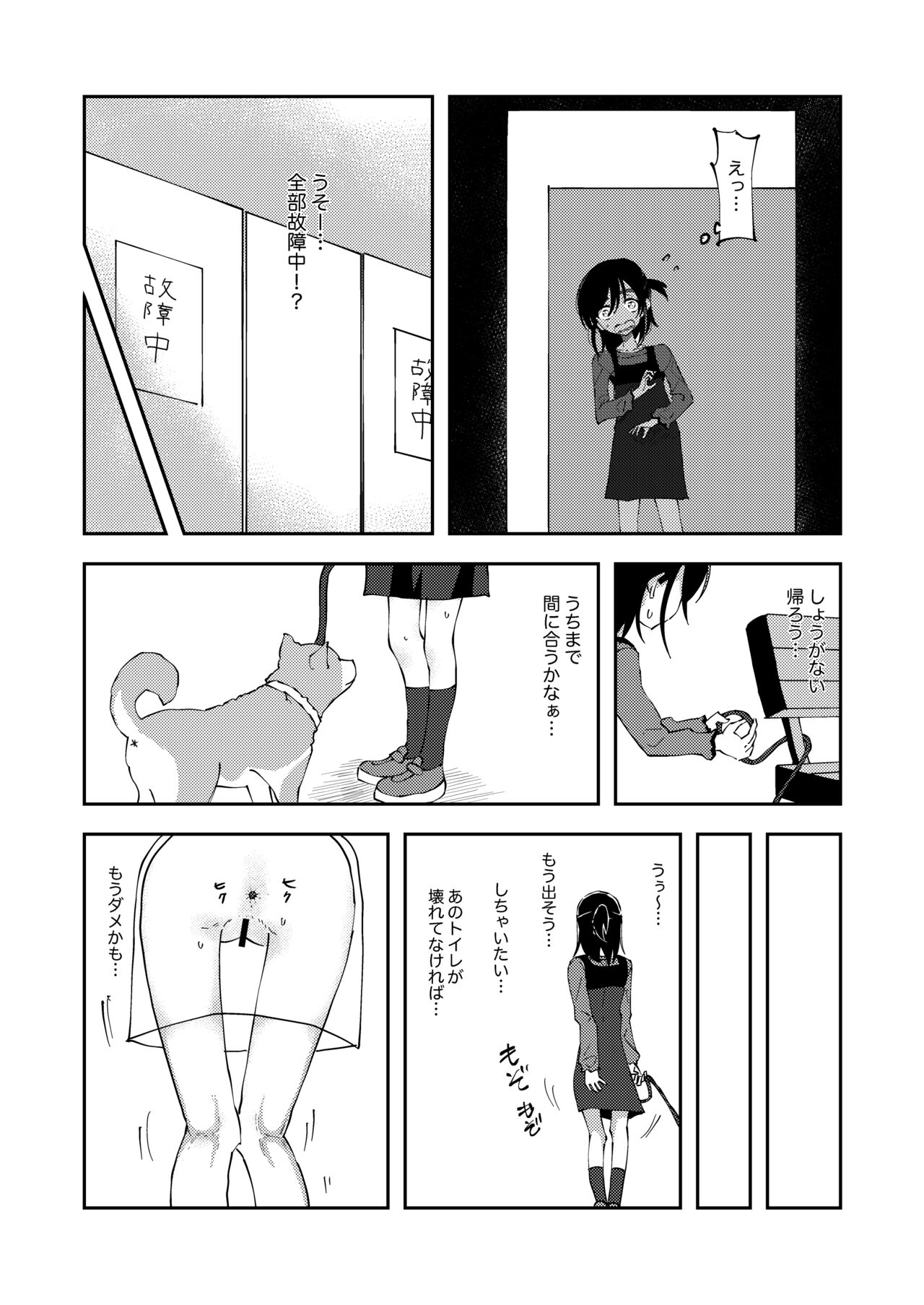 Haisetsu Gaman Joshi Nakamae Riko &amp; Reo Amaha page 2 full
