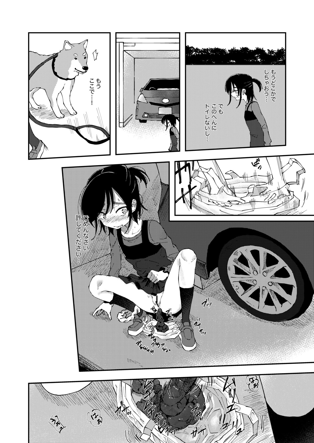 Haisetsu Gaman Joshi Nakamae Riko &amp; Reo Amaha page 3 full