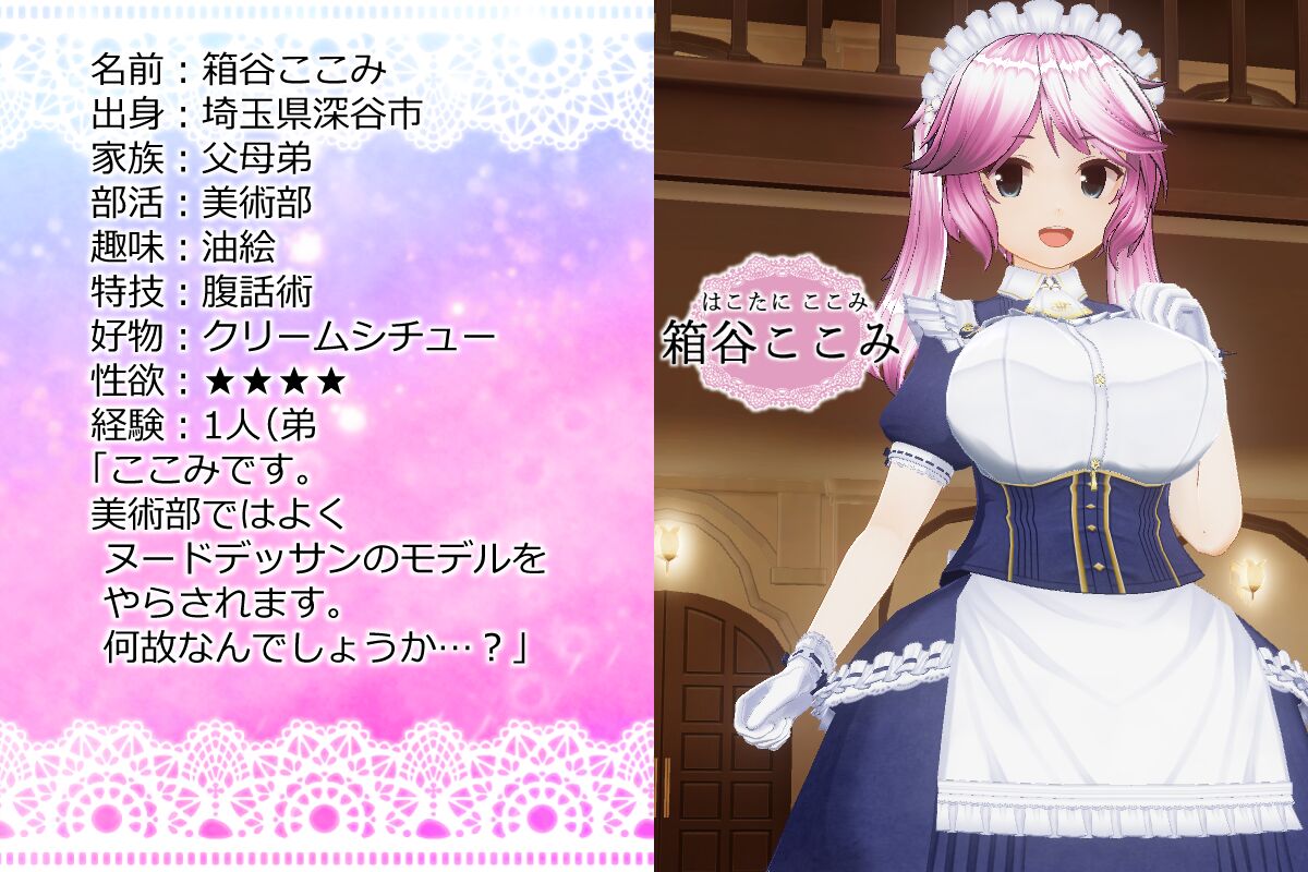 カテリーニャ紫楽樹 page 7 full
