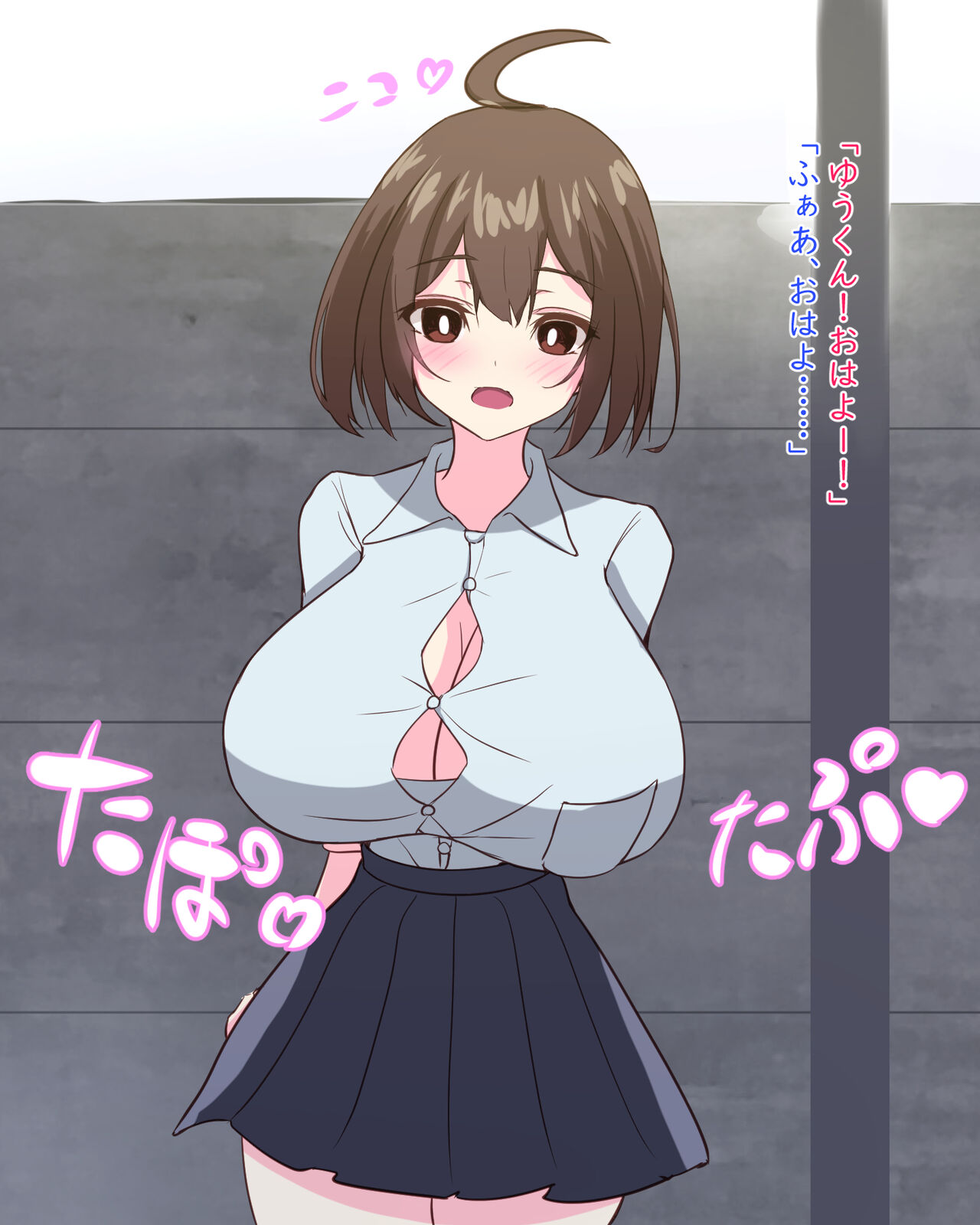超爆乳の幼馴染を育乳する内に搾乳されるのが大好きな変態さんになっちゃう話 page 8 full