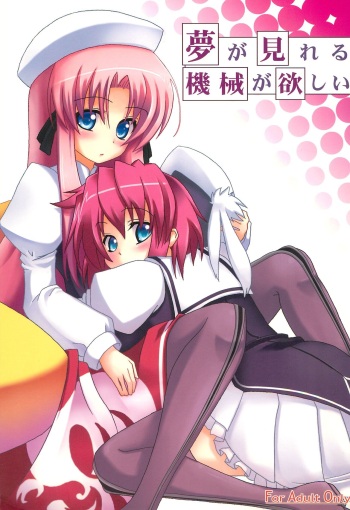 Yume ga Mireru Kikai ga Hoshii cover