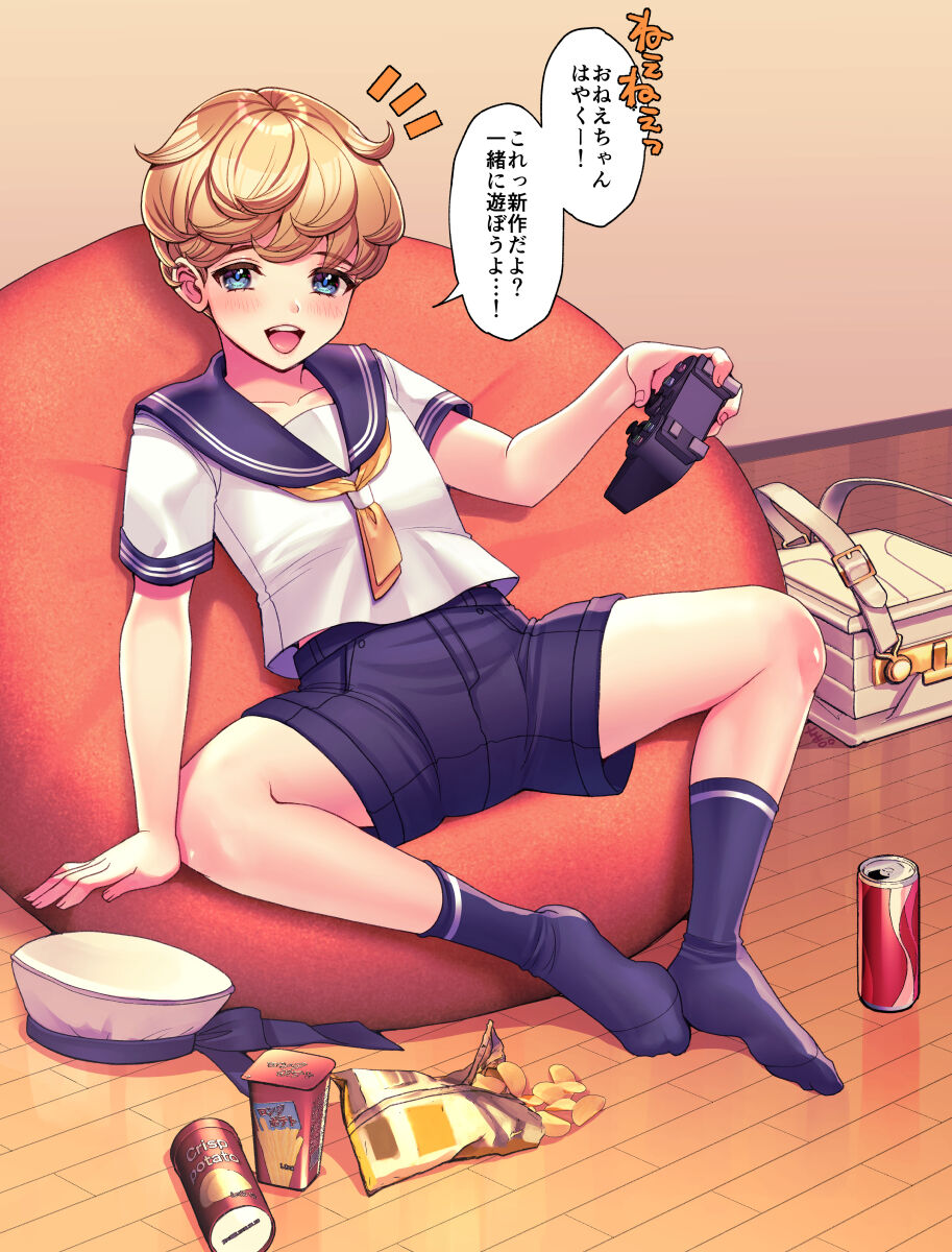 生意気れいなちゃん、恥ず page 2 full