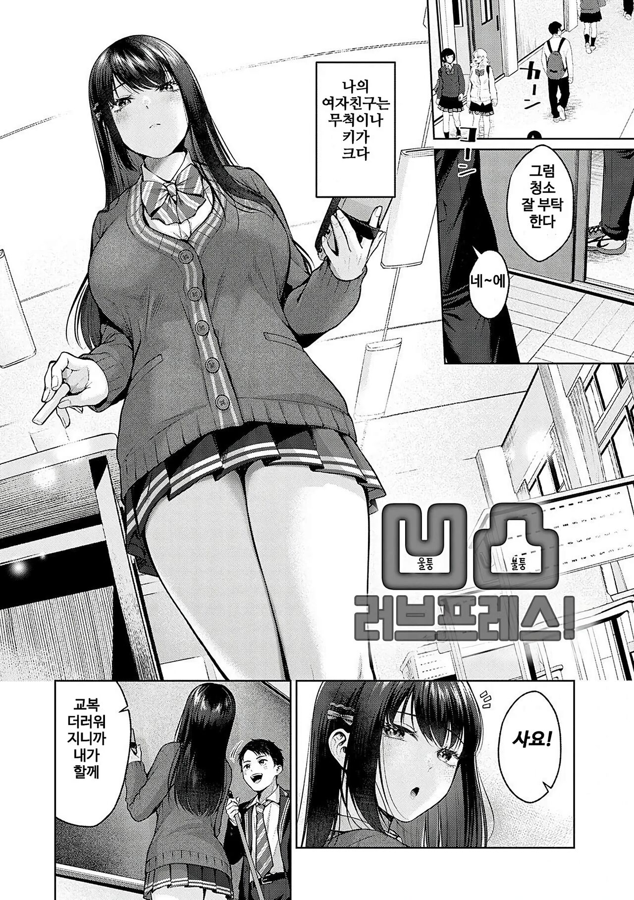 시트러스 스프링 ch.03 울퉁불퉁 러브프레스! page 1 full