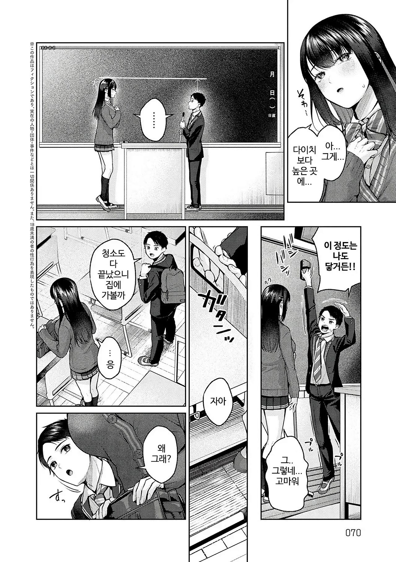 시트러스 스프링 ch.03 울퉁불퉁 러브프레스! page 2 full