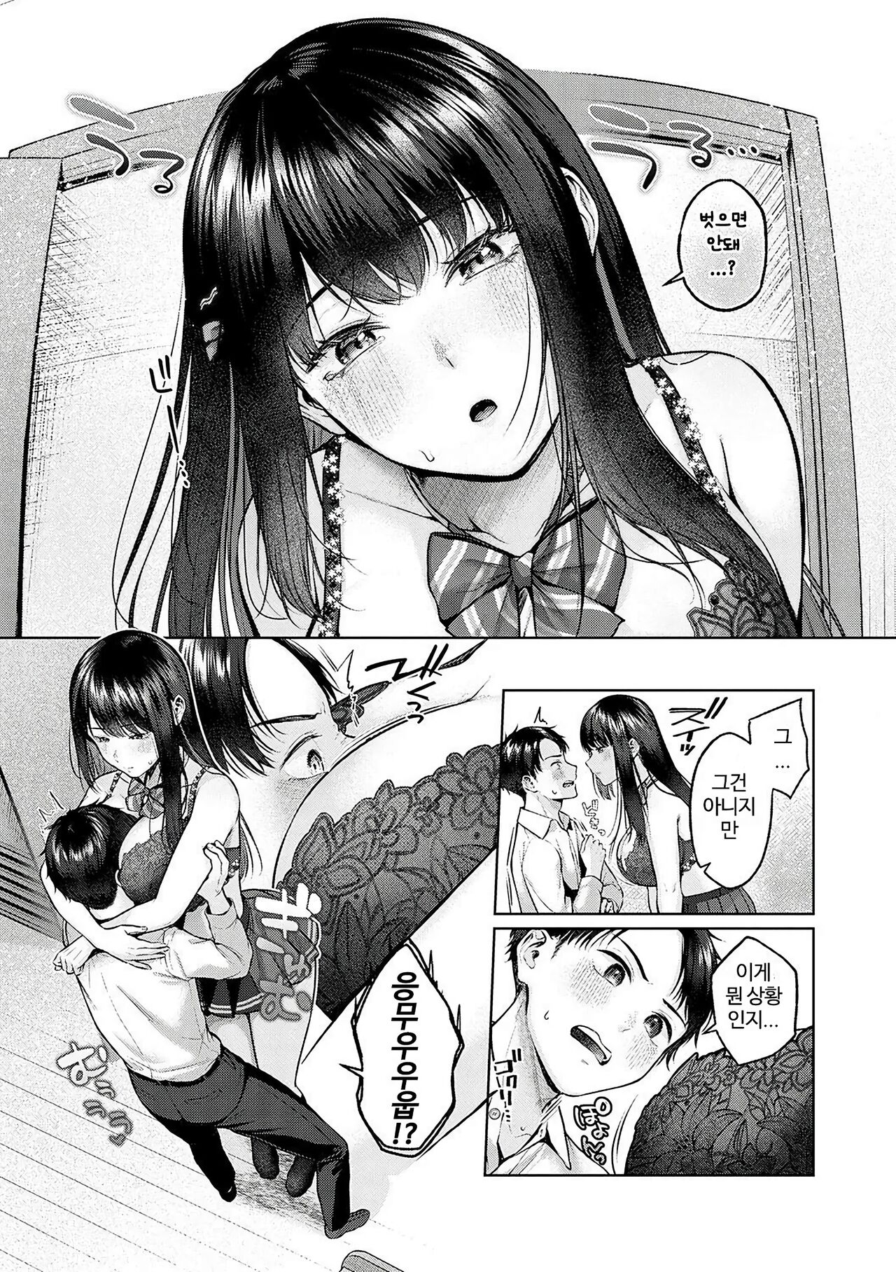 시트러스 스프링 ch.03 울퉁불퉁 러브프레스! page 5 full