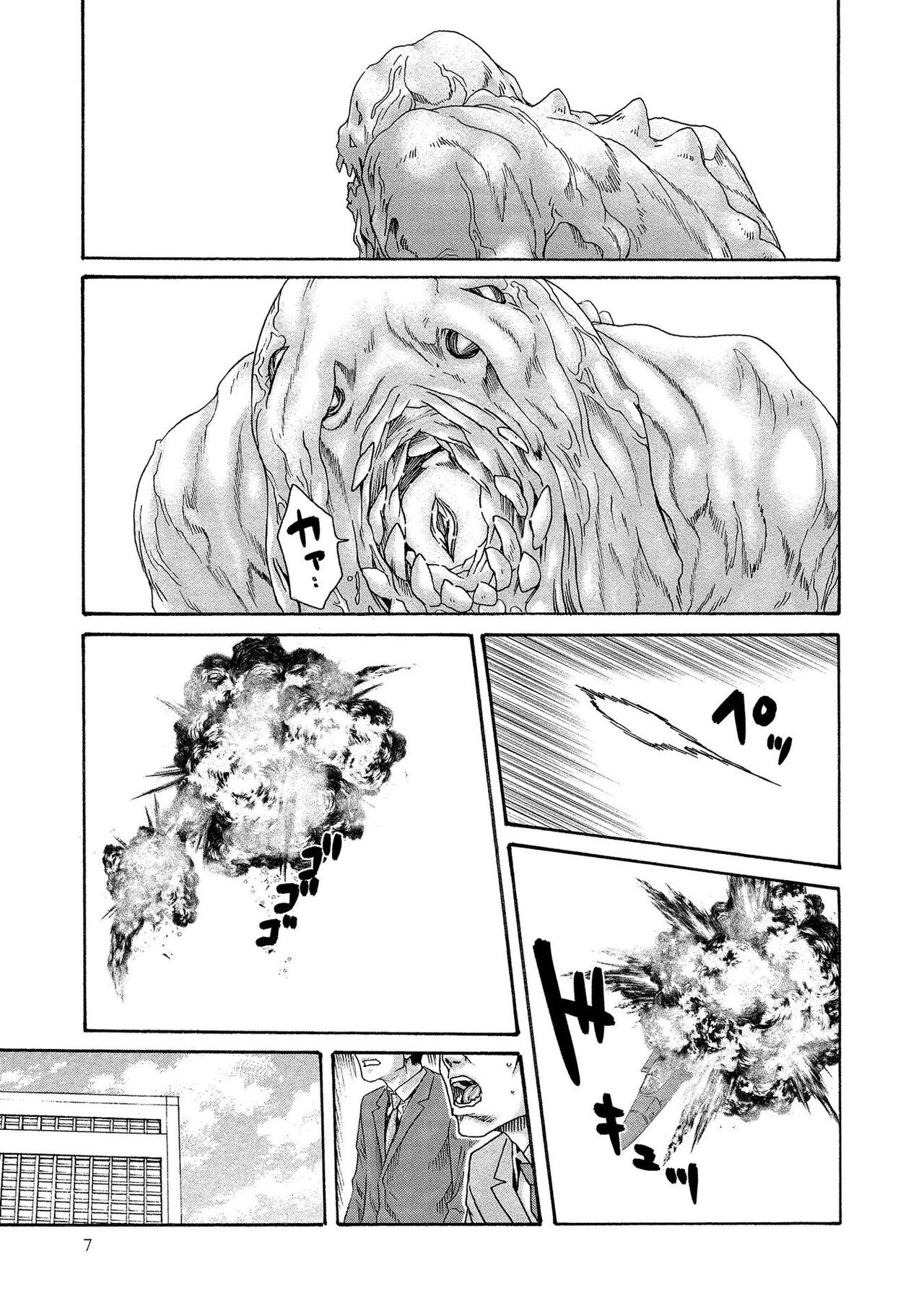 Kisei Juui Suzune - THE Parasite Doctor SUZUNE 14 page 7 full