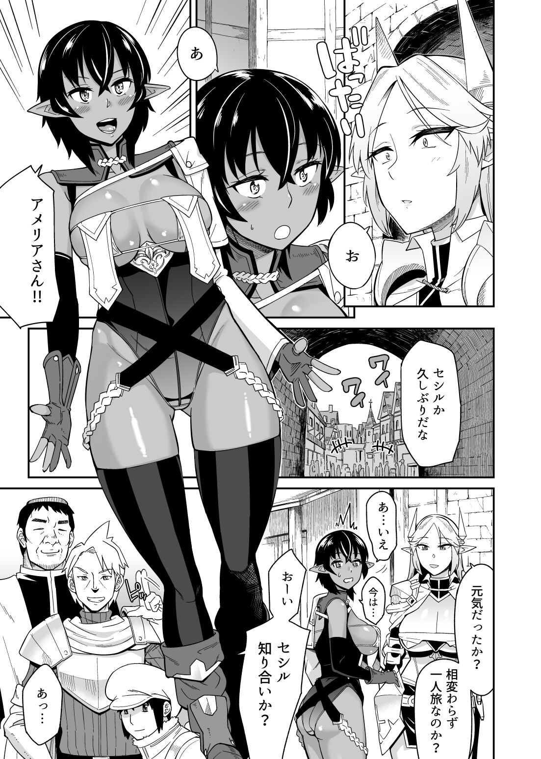 Dark Elf no   Boukensha Cecil I page 2 full