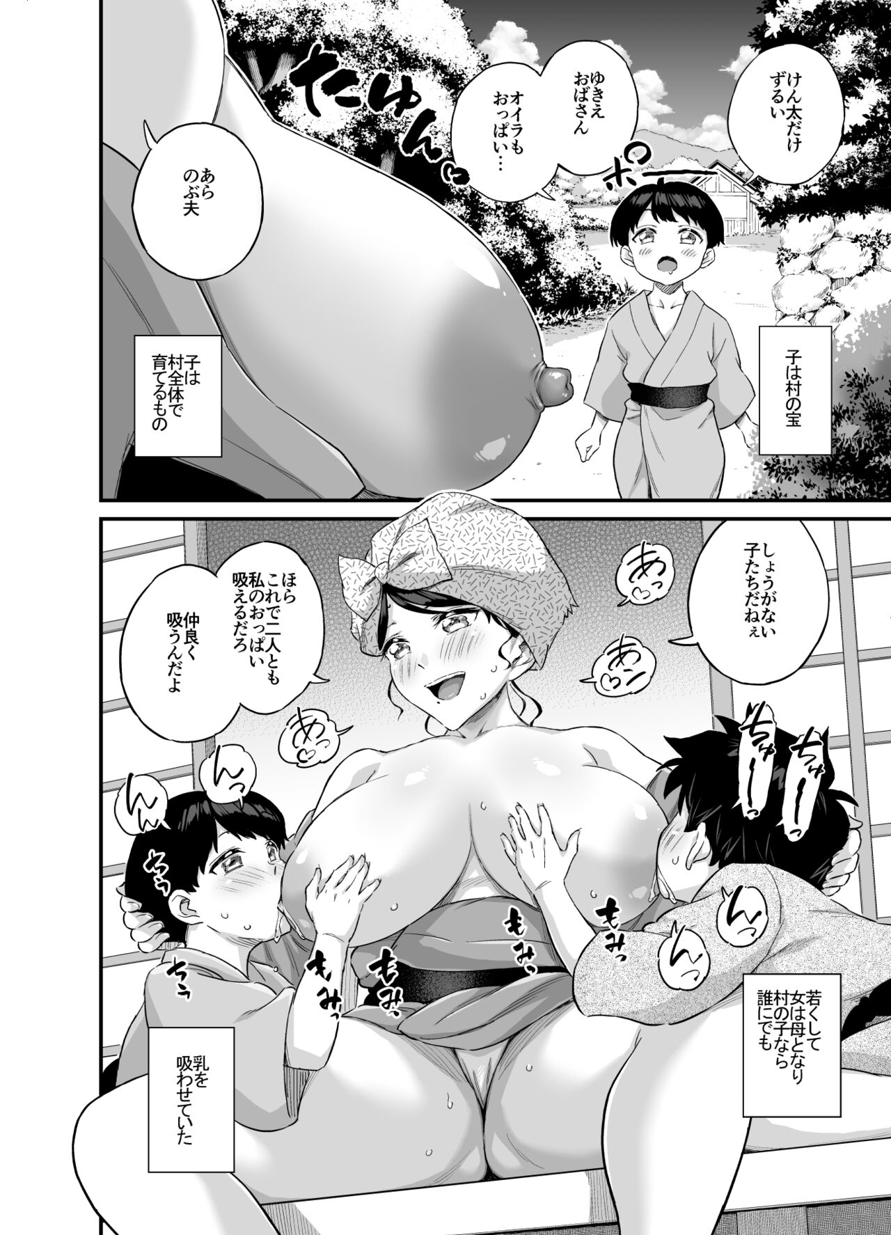Chichi o Suwaseru Mura -Breast sucking village- page 3 full