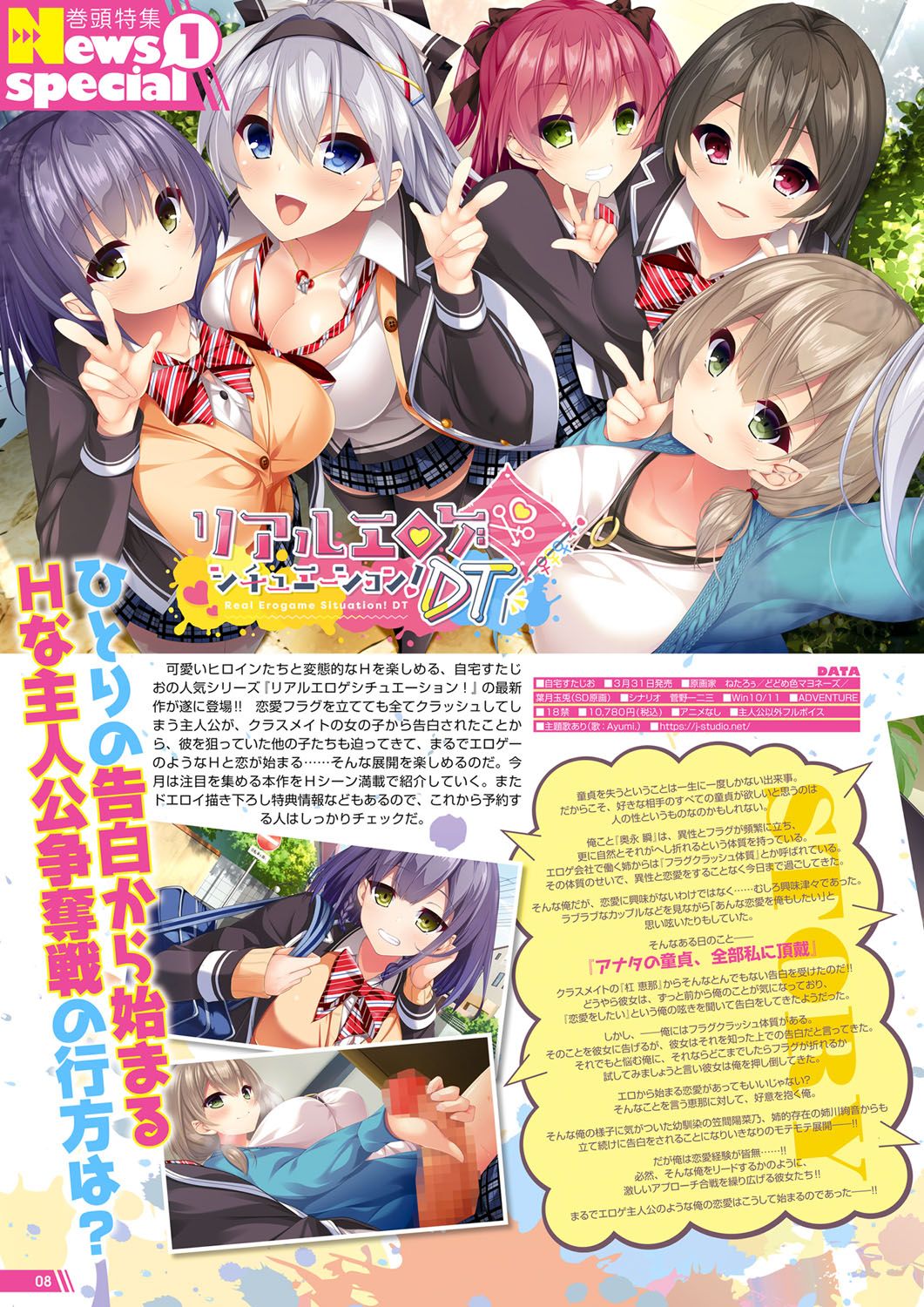 Monthly Megastore 2023-03 page 3 full