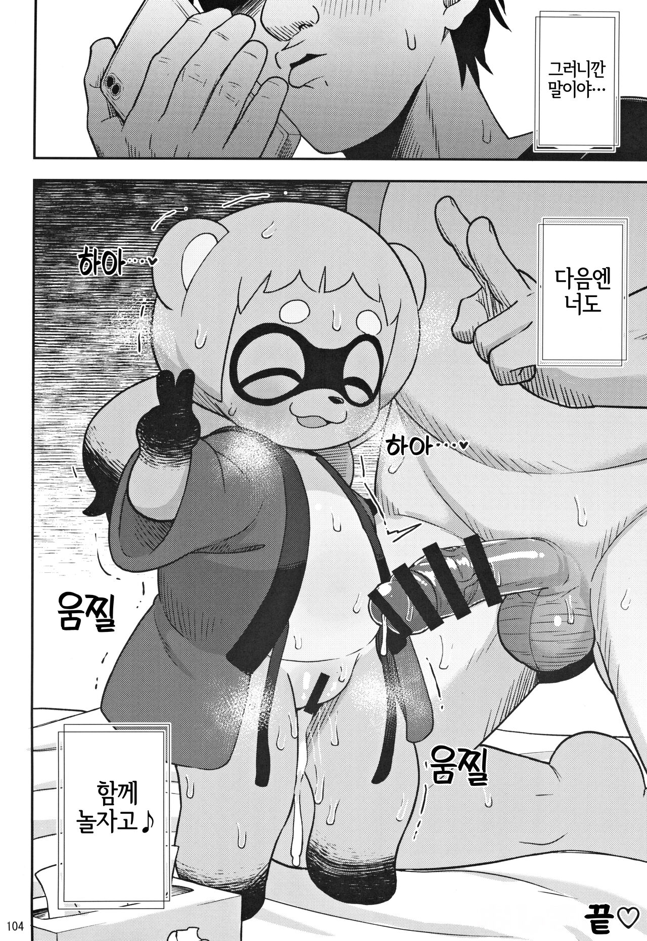 マスコットのいる性活 page 4 full