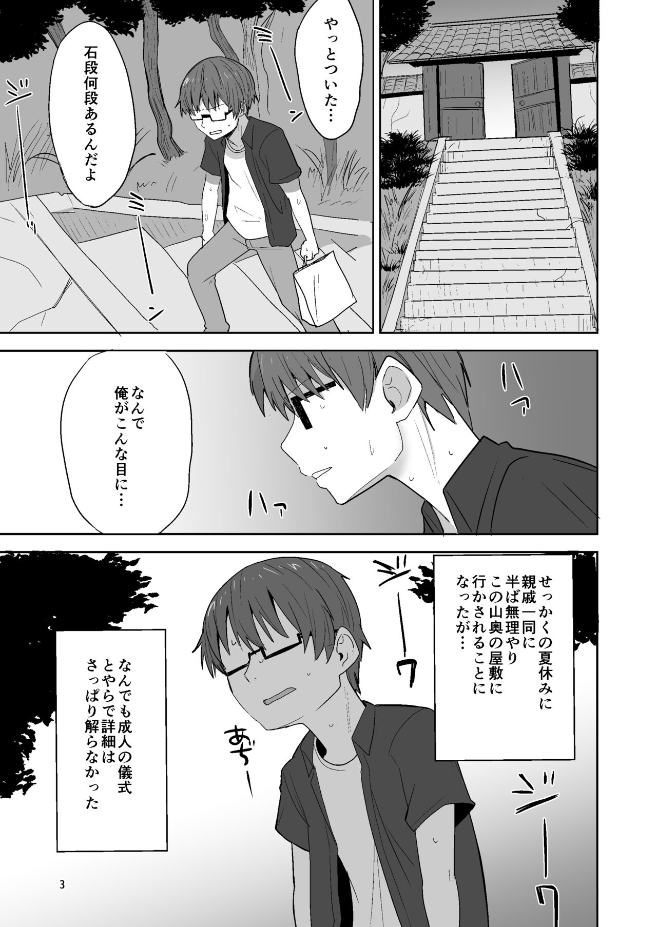 Tsurupeta Babaa ni Fudeoroshix Shite Morau Hon page 3 full