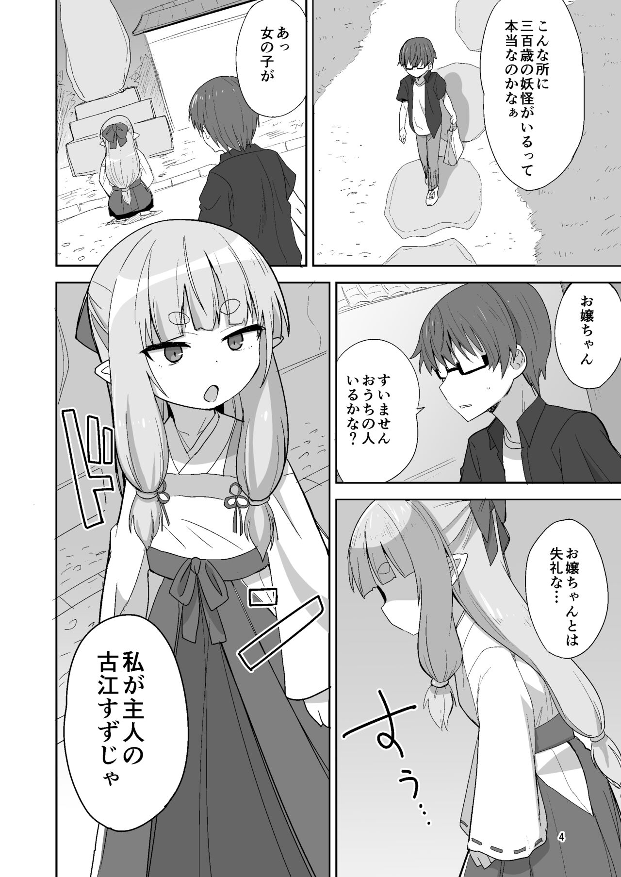 Tsurupeta Babaa ni Fudeoroshix Shite Morau Hon page 4 full