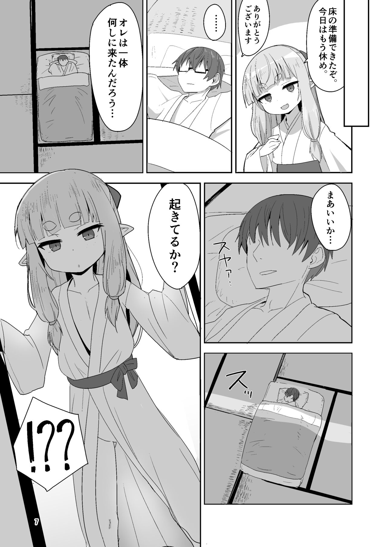 Tsurupeta Babaa ni Fudeoroshix Shite Morau Hon page 7 full
