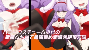 Bunny Costume Shoujo no Binkan Mukitate Kitouzeme Shiofuki Zecchou Tengoku cover