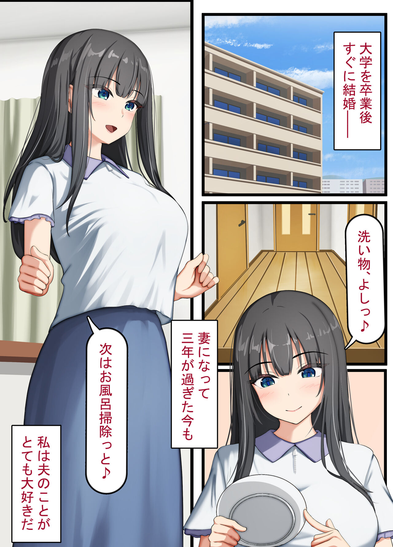 Seiso na Wakatsuma wa Haramaseya no Dekachin de Mesu ni Naru ~danna o aisuru hitozuma no ohogoe akume~ page 2 full