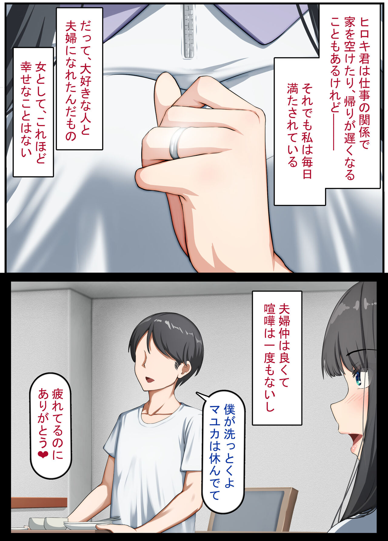 Seiso na Wakatsuma wa Haramaseya no Dekachin de Mesu ni Naru ~danna o aisuru hitozuma no ohogoe akume~ page 4 full