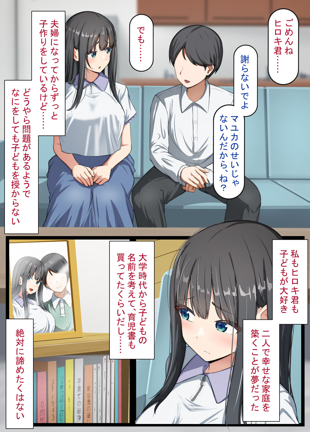 Seiso na Wakatsuma wa Haramaseya no Dekachin de Mesu ni Naru ~danna o aisuru hitozuma no ohogoe akume~ page 6 full