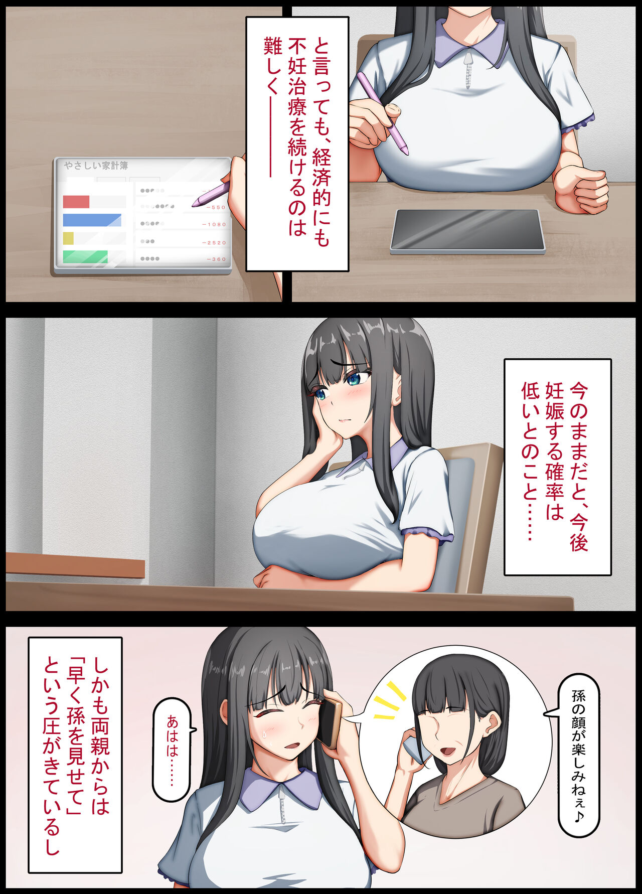 Seiso na Wakatsuma wa Haramaseya no Dekachin de Mesu ni Naru ~danna o aisuru hitozuma no ohogoe akume~ page 7 full