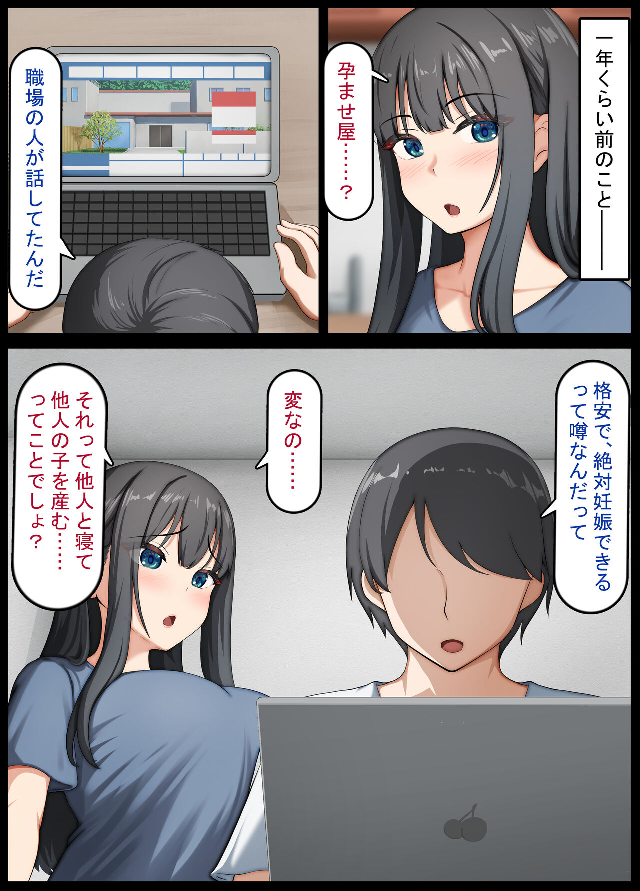 Seiso na Wakatsuma wa Haramaseya no Dekachin de Mesu ni Naru ~danna o aisuru hitozuma no ohogoe akume~ page 9 full