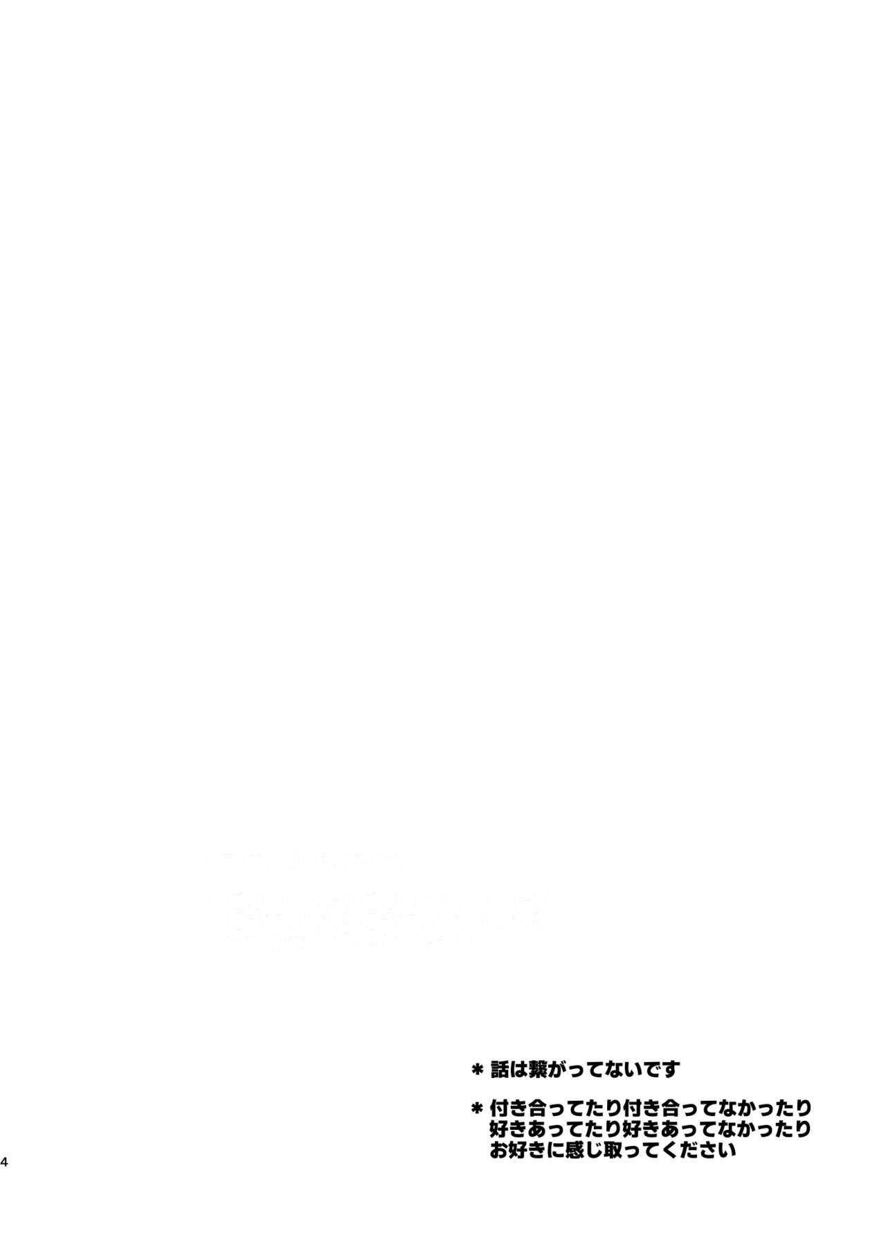 Sore mo Himitsu no Kotonanode page 2 full