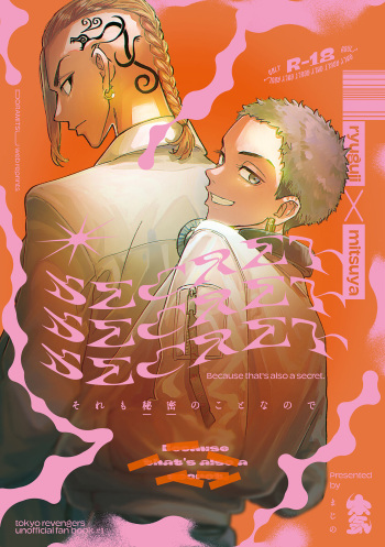 Sore mo Himitsu no Kotonanode cover