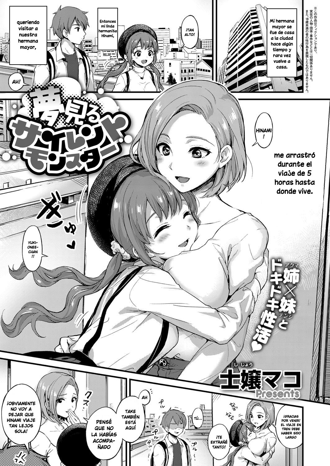 Yumemiru Silent Monster | Dreaming Silent Monster   -SERIES-H - page 1 full