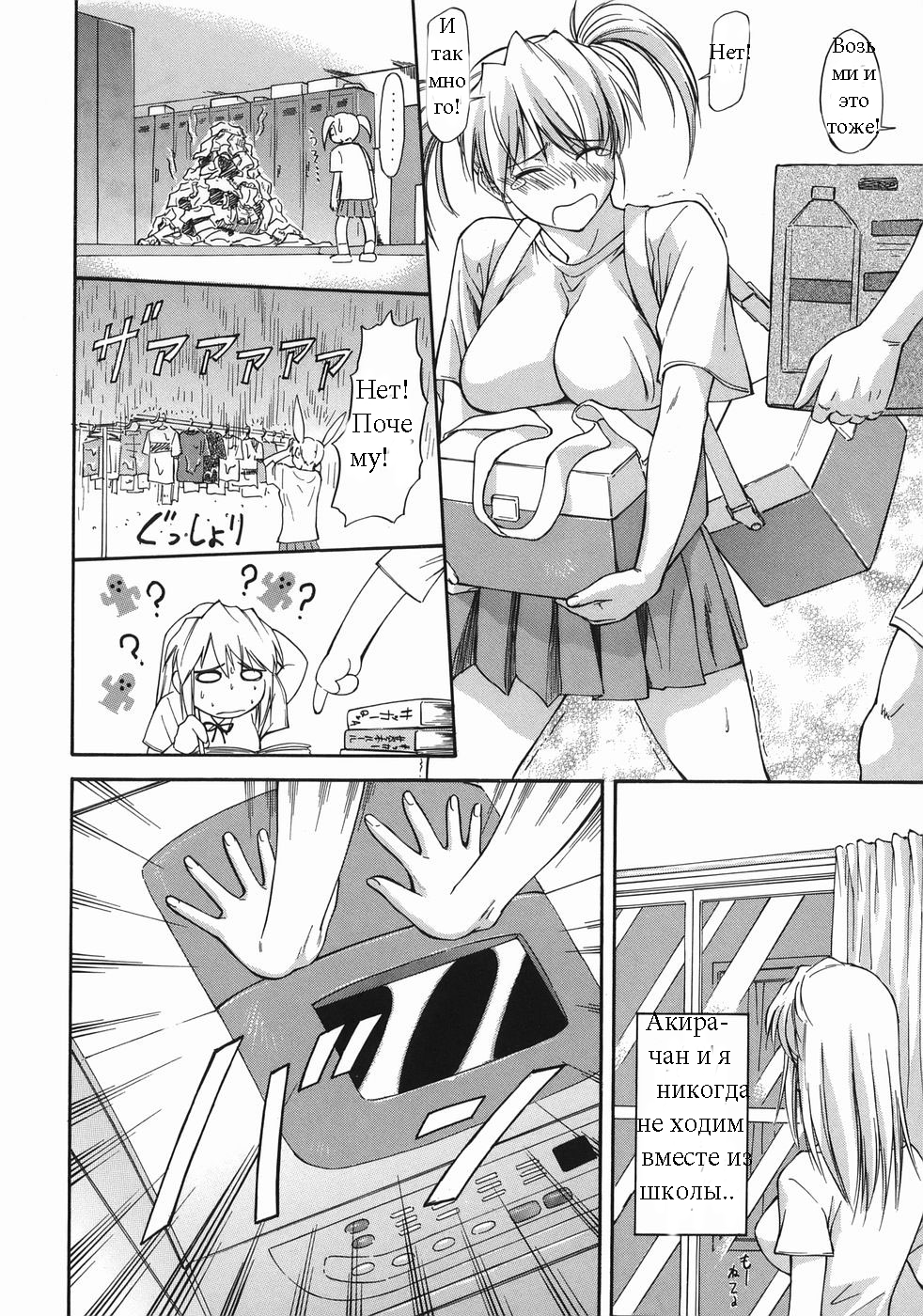 Offside Girl Ch.2 page 8 full