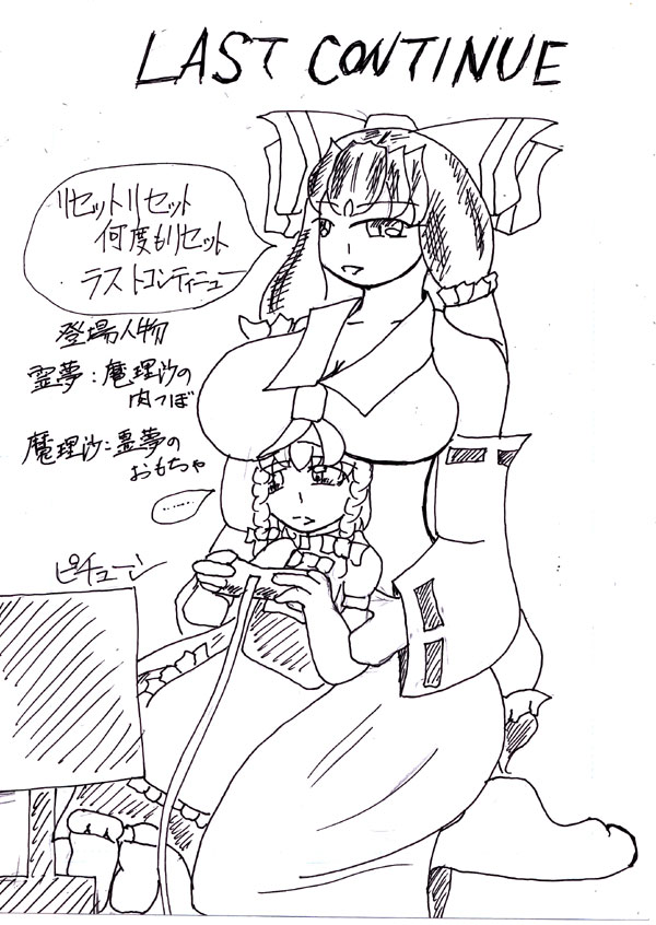 Last Continue page 2 full