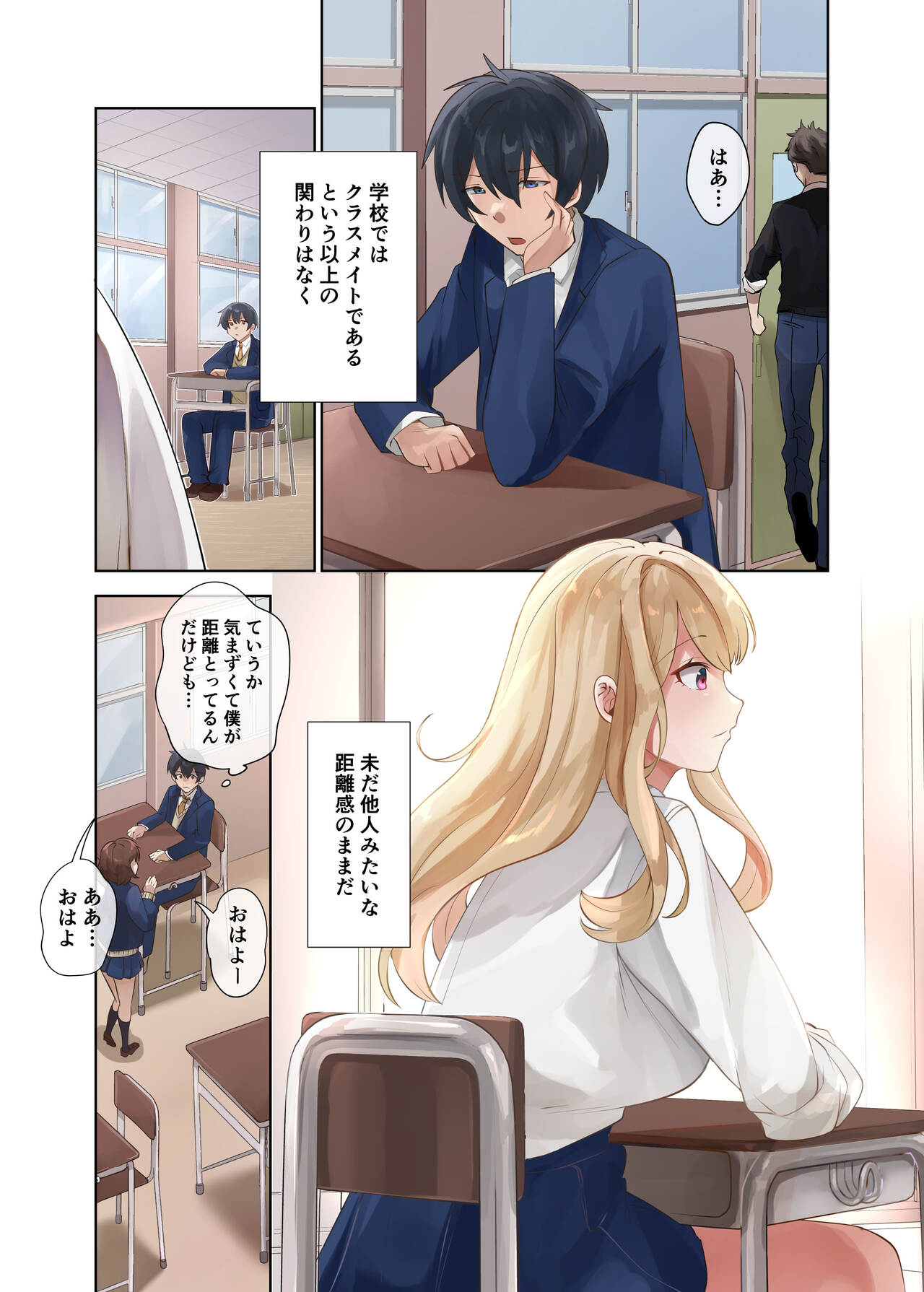 Class no Gyaru to Nama Nakadashi Shihoudai na Dousei Nikutsubo Seikatsu Hajimemashita. 2 page 10 full
