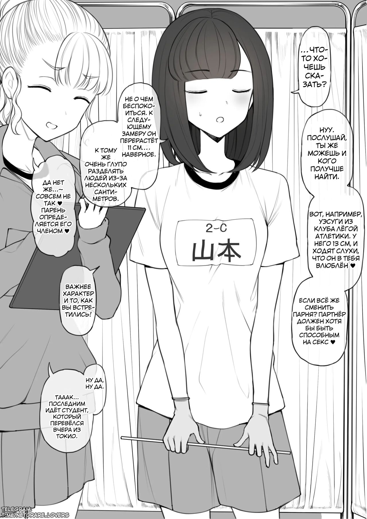 Penis no Dekasa de Subete ga Kimaru Sekai de Sochin no Boku ga Kisekiteki ni Te ni Ireta Kanojo wa Touzen no You ni Dekachin ni Netorarete Owaru page 4 full