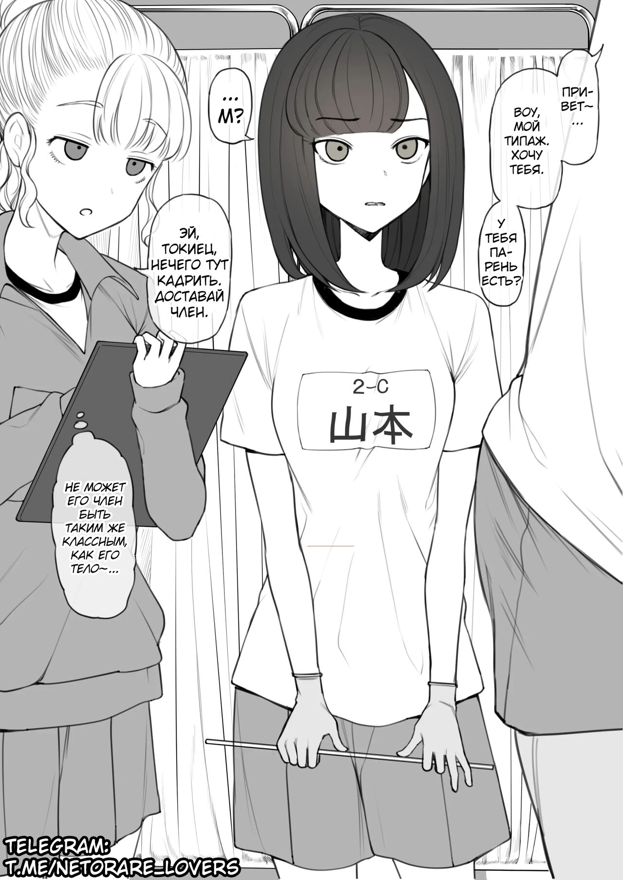 Penis no Dekasa de Subete ga Kimaru Sekai de Sochin no Boku ga Kisekiteki ni Te ni Ireta Kanojo wa Touzen no You ni Dekachin ni Netorarete Owaru page 5 full