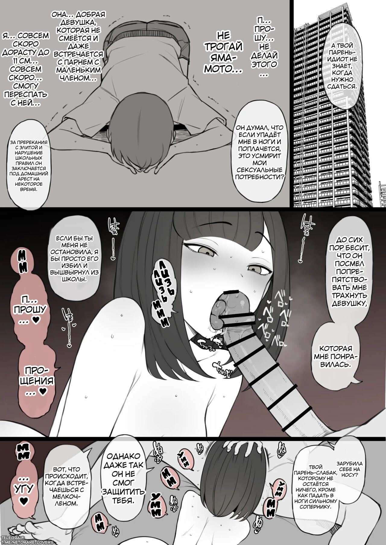 Penis no Dekasa de Subete ga Kimaru Sekai de Sochin no Boku ga Kisekiteki ni Te ni Ireta Kanojo wa Touzen no You ni Dekachin ni Netorarete Owaru page 9 full