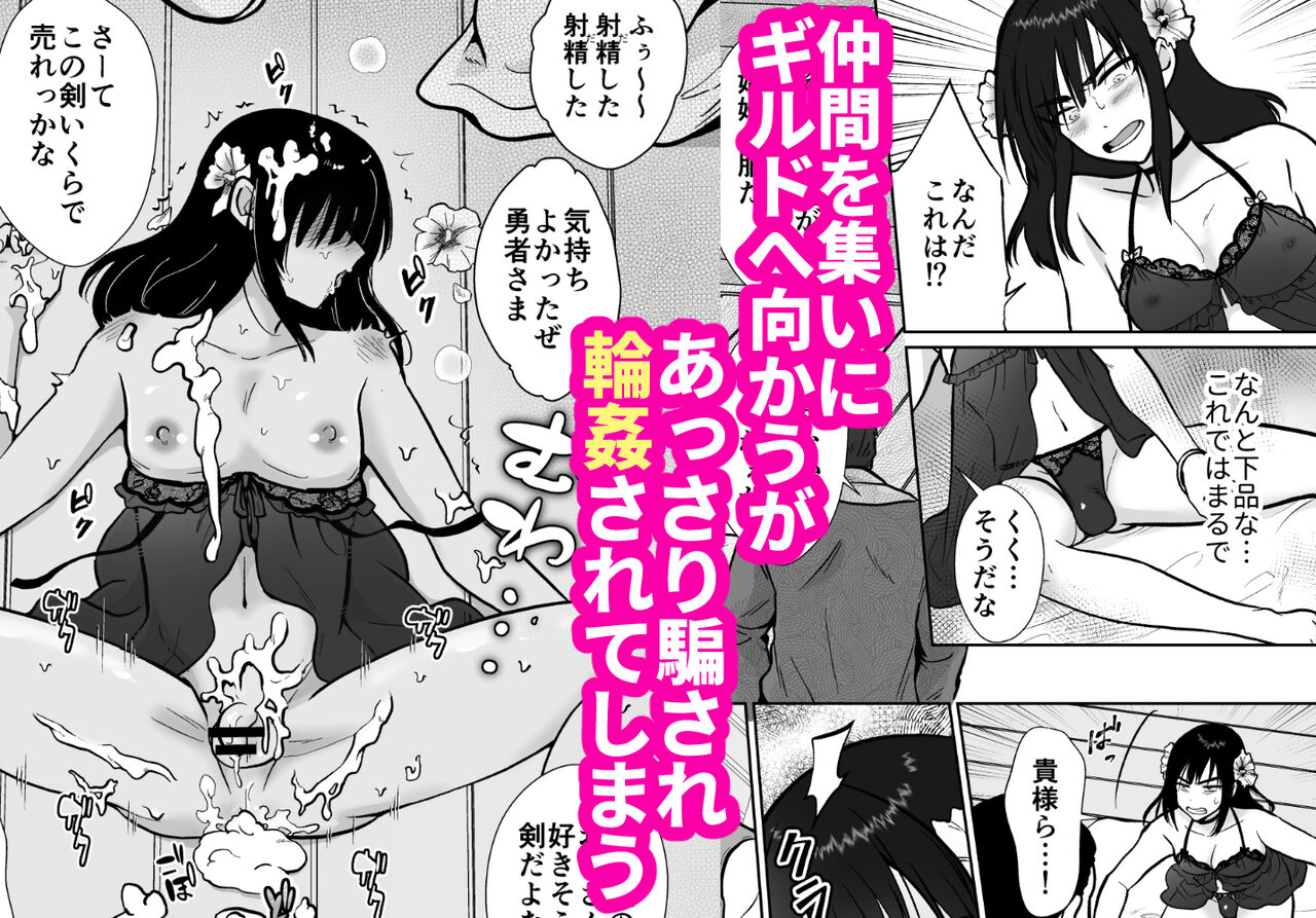 Brave female fall manga new trailer has been released page 2 full