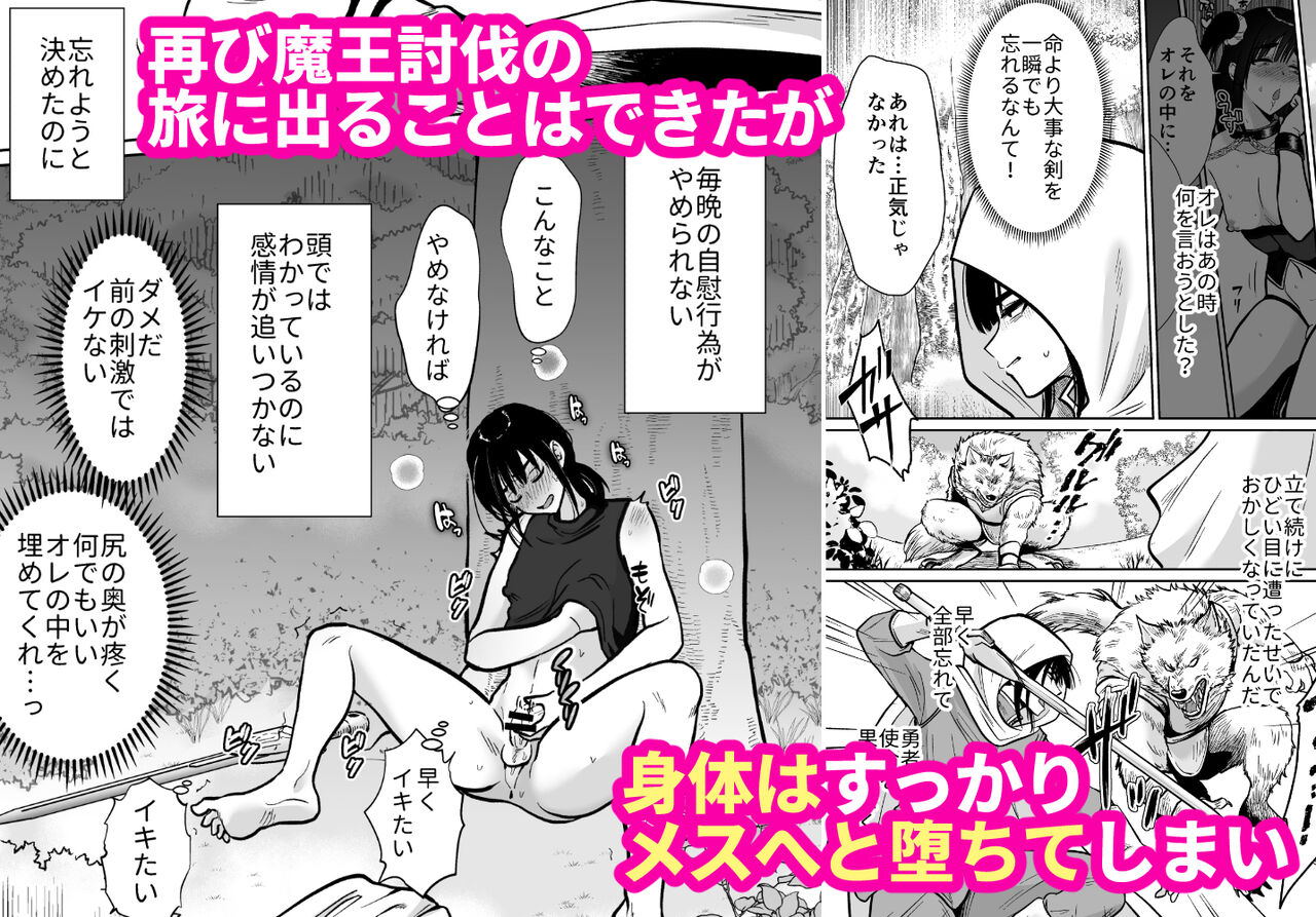 Brave female fall manga new trailer has been released page 5 full