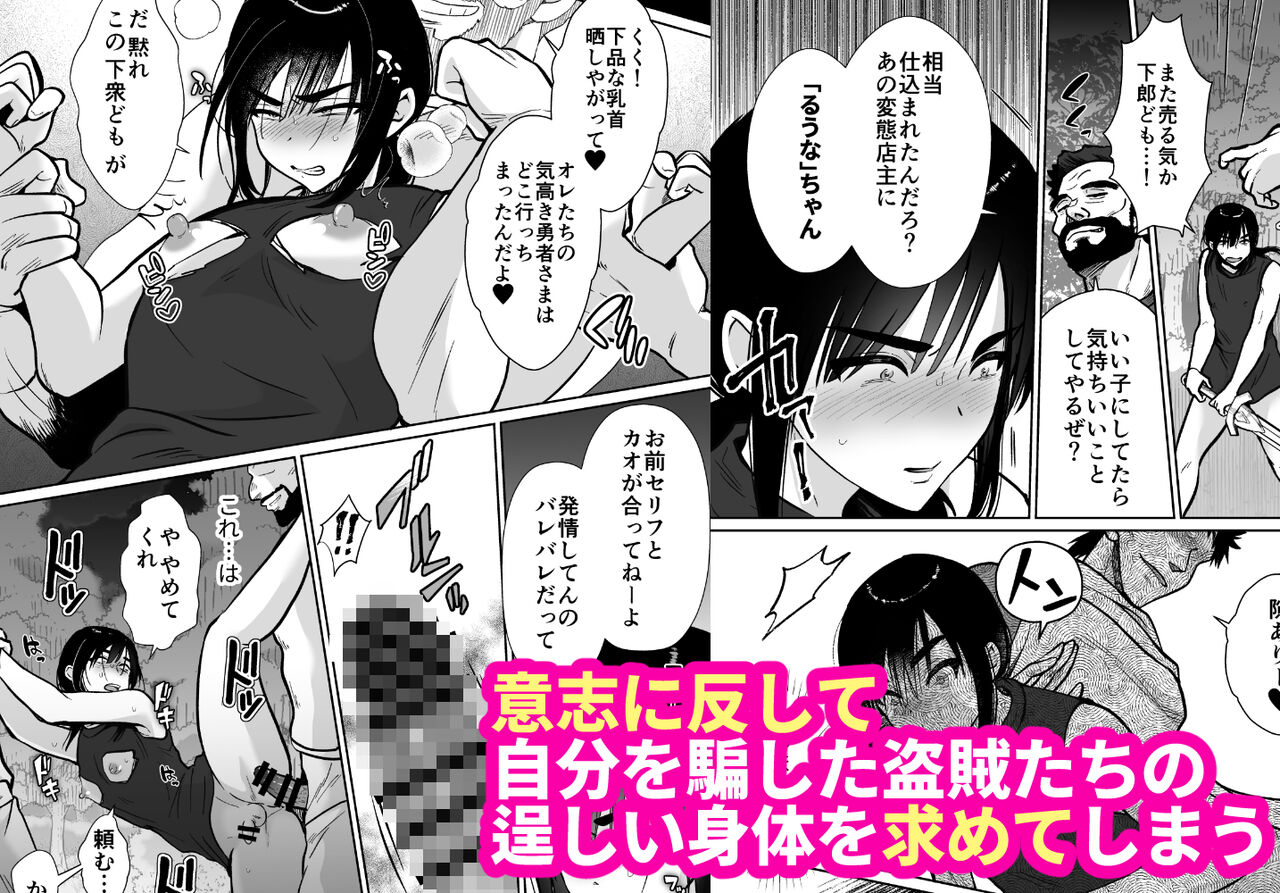 Brave female fall manga new trailer has been released page 6 full