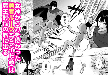 Brave female fall manga new trailer has been released cover