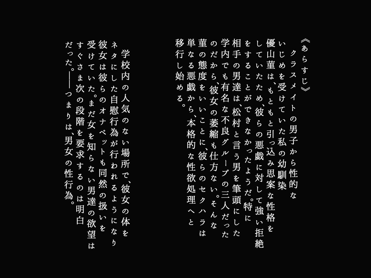 Futari, Adabana 2 -Sono Hi kara Watashi-tachi wa Class no Nikubenki ni Natta- page 3 full