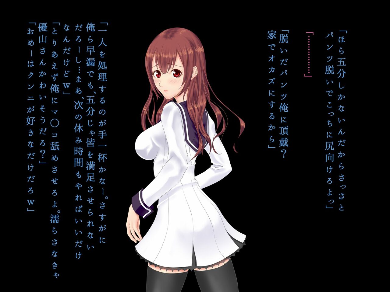 Futari, Adabana 2 -Sono Hi kara Watashi-tachi wa Class no Nikubenki ni Natta- page 8 full