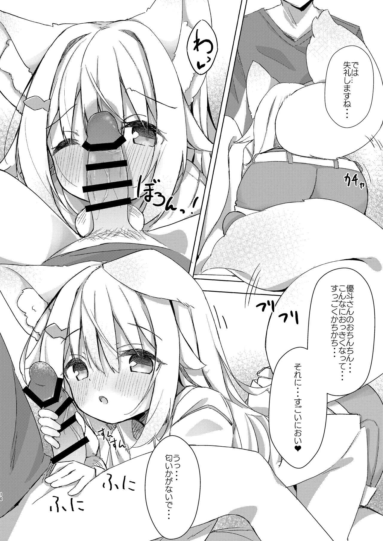 Kemomimi Shoujo wa Iyashitai! page 10 full