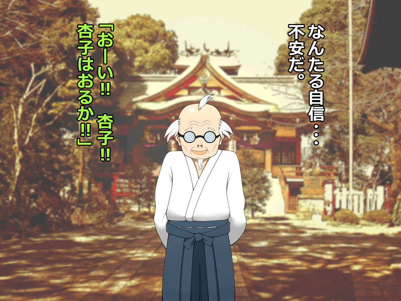 Mi Komori Jinja. ~Miko ni Kodane Milk o~ page 10 full