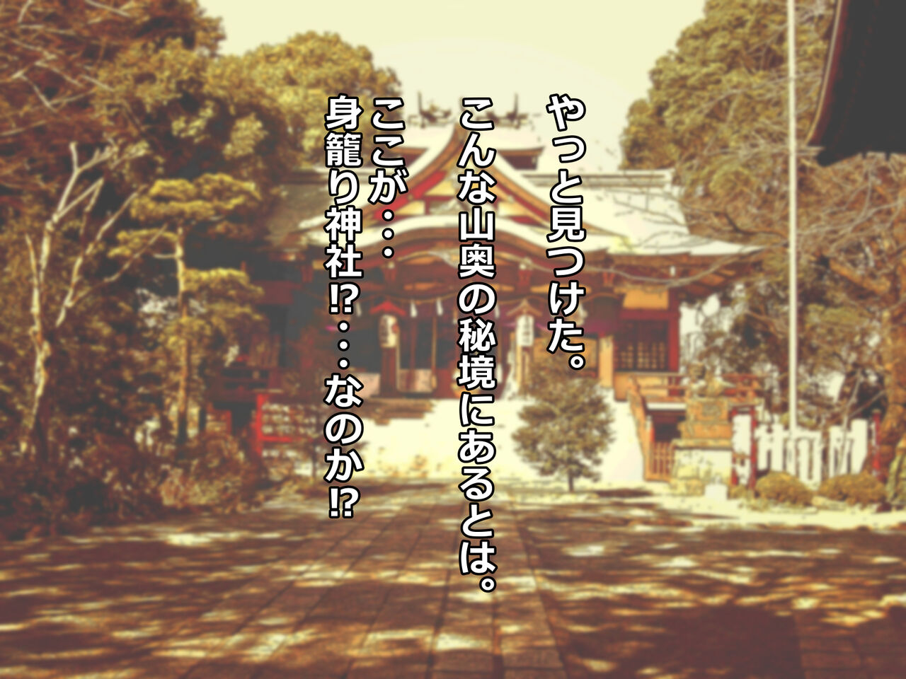 Mi Komori Jinja. ~Miko ni Kodane Milk o~ page 2 full