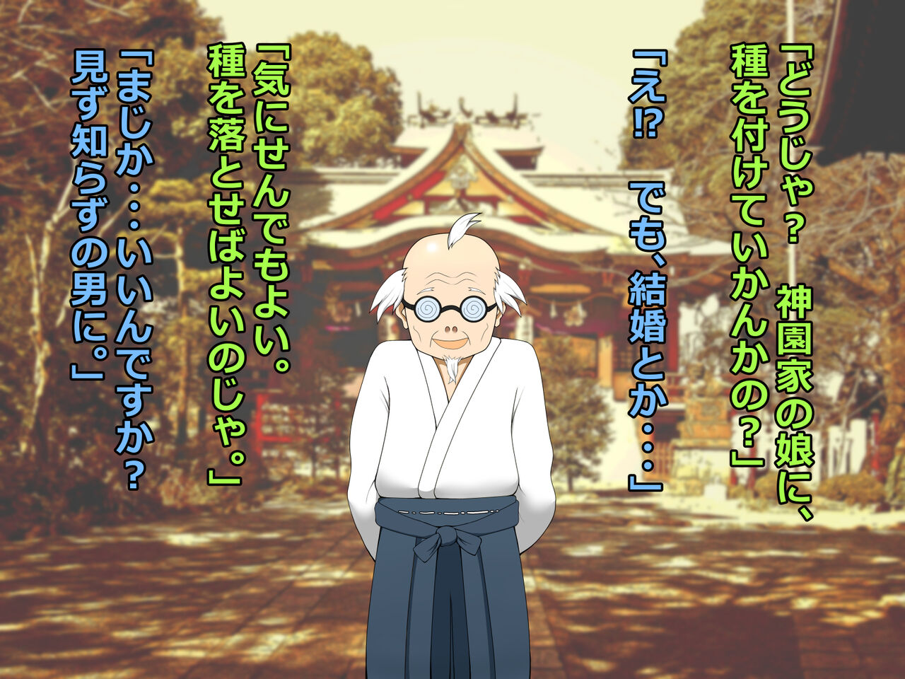 Mi Komori Jinja. ~Miko ni Kodane Milk o~ page 7 full
