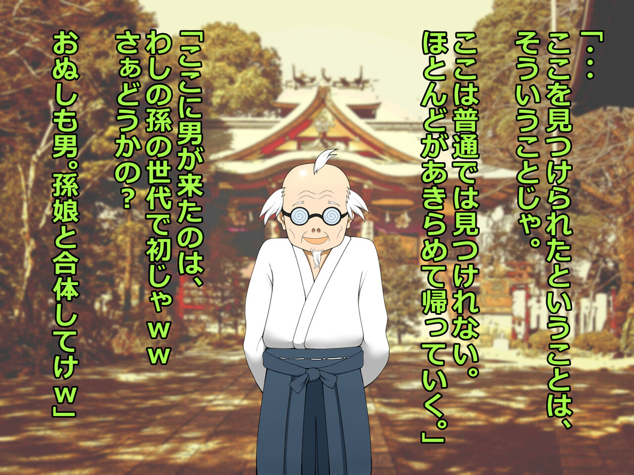 Mi Komori Jinja. ~Miko ni Kodane Milk o~ page 8 full