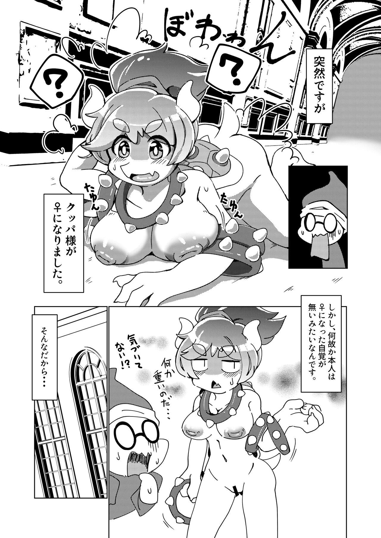 HAME GAME〜嵌亀〜 page 2 full
