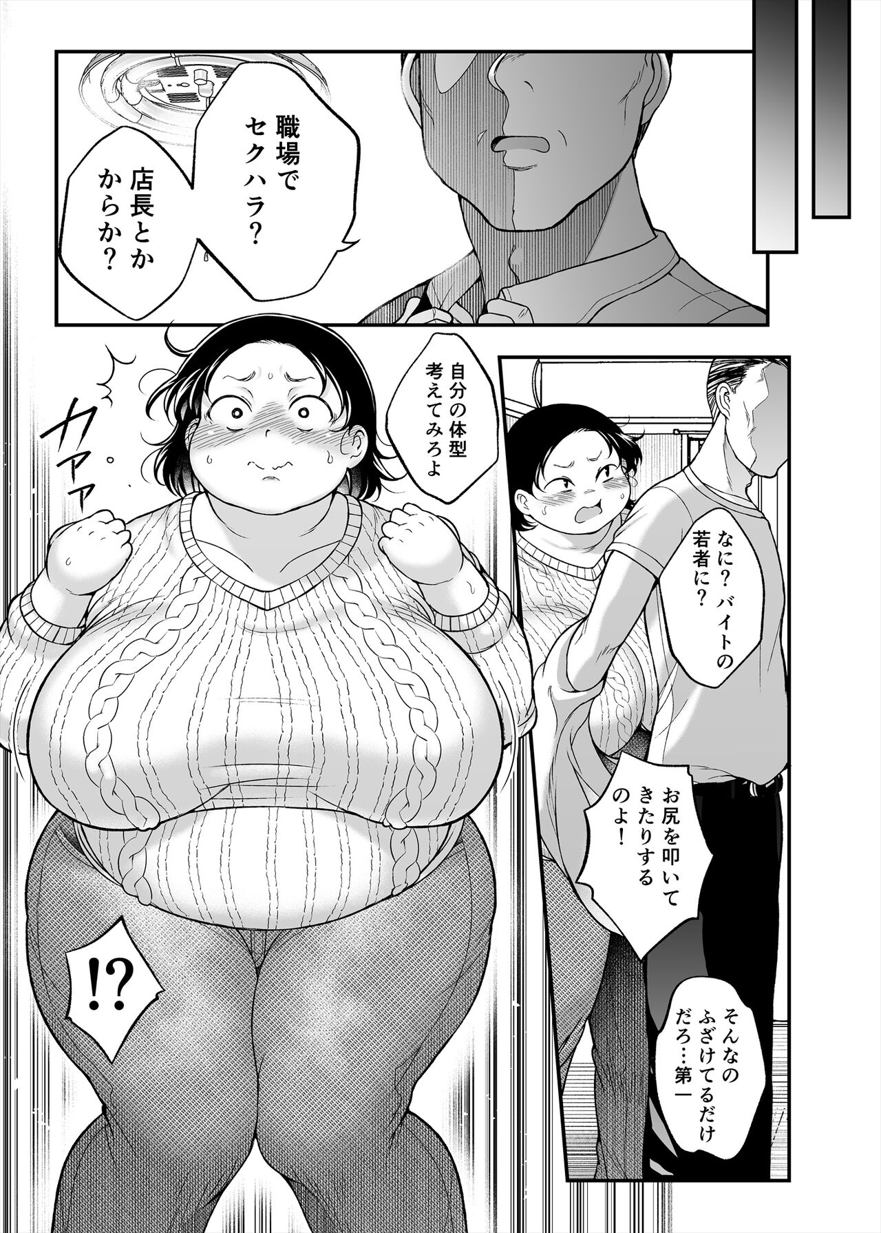 Ushi donburi-ya no on'na page 5 full