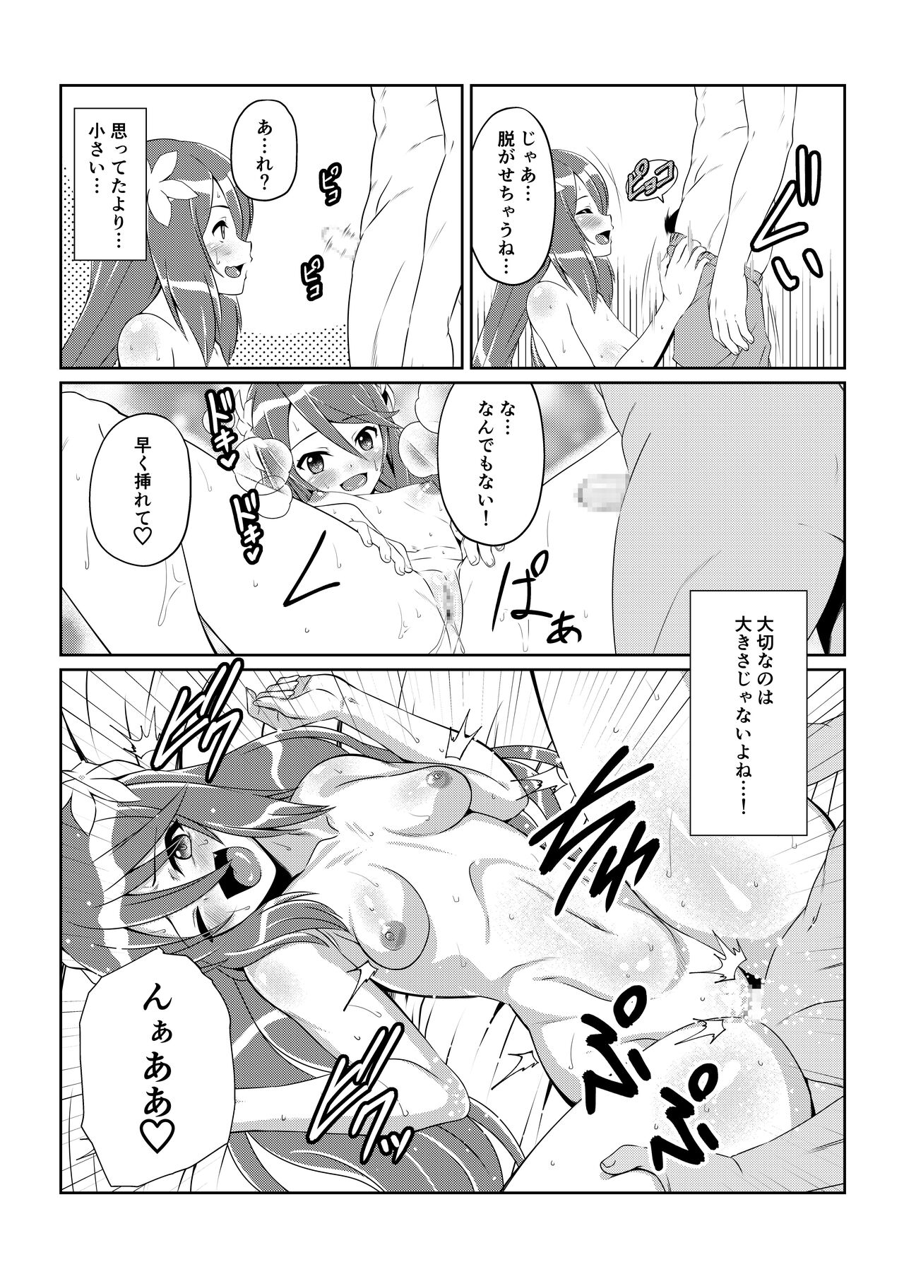 Tales Of DarkSide〜こころの契約者〜 page 5 full