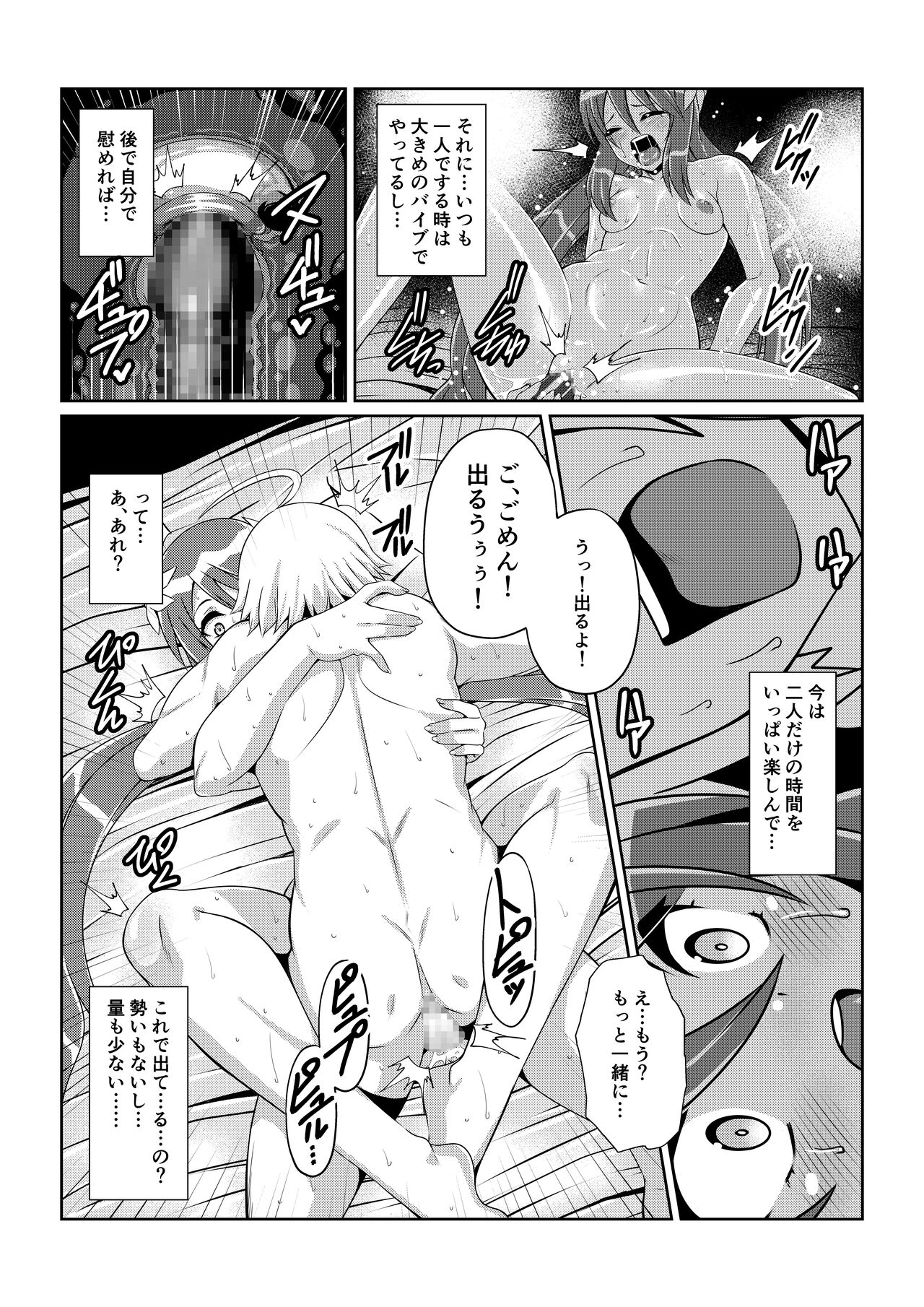 Tales Of DarkSide〜こころの契約者〜 page 7 full