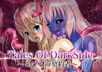 Tales Of DarkSide〜こころの契約者〜 cover